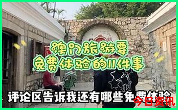 晚上澳门6合开彩查询